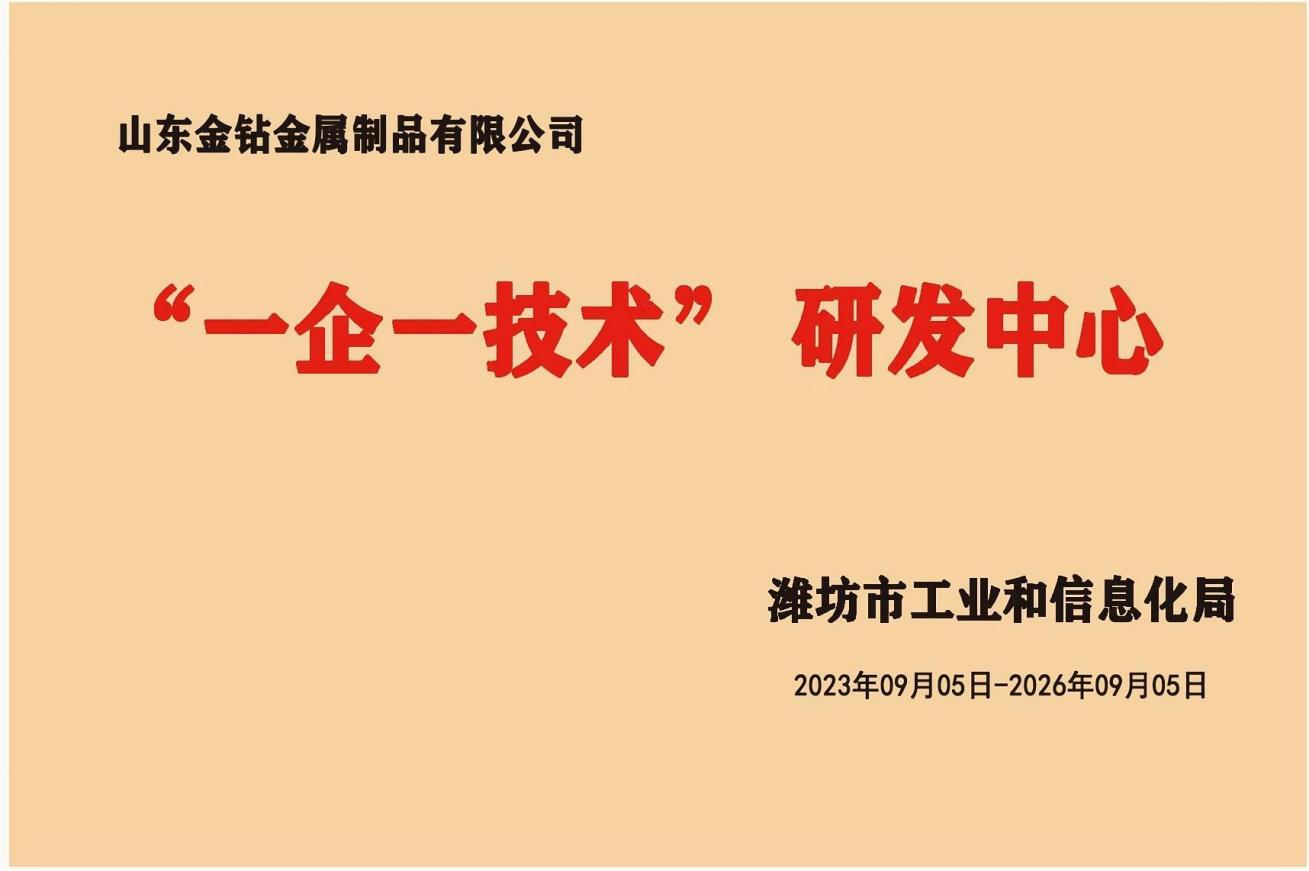 一企一技术1.png